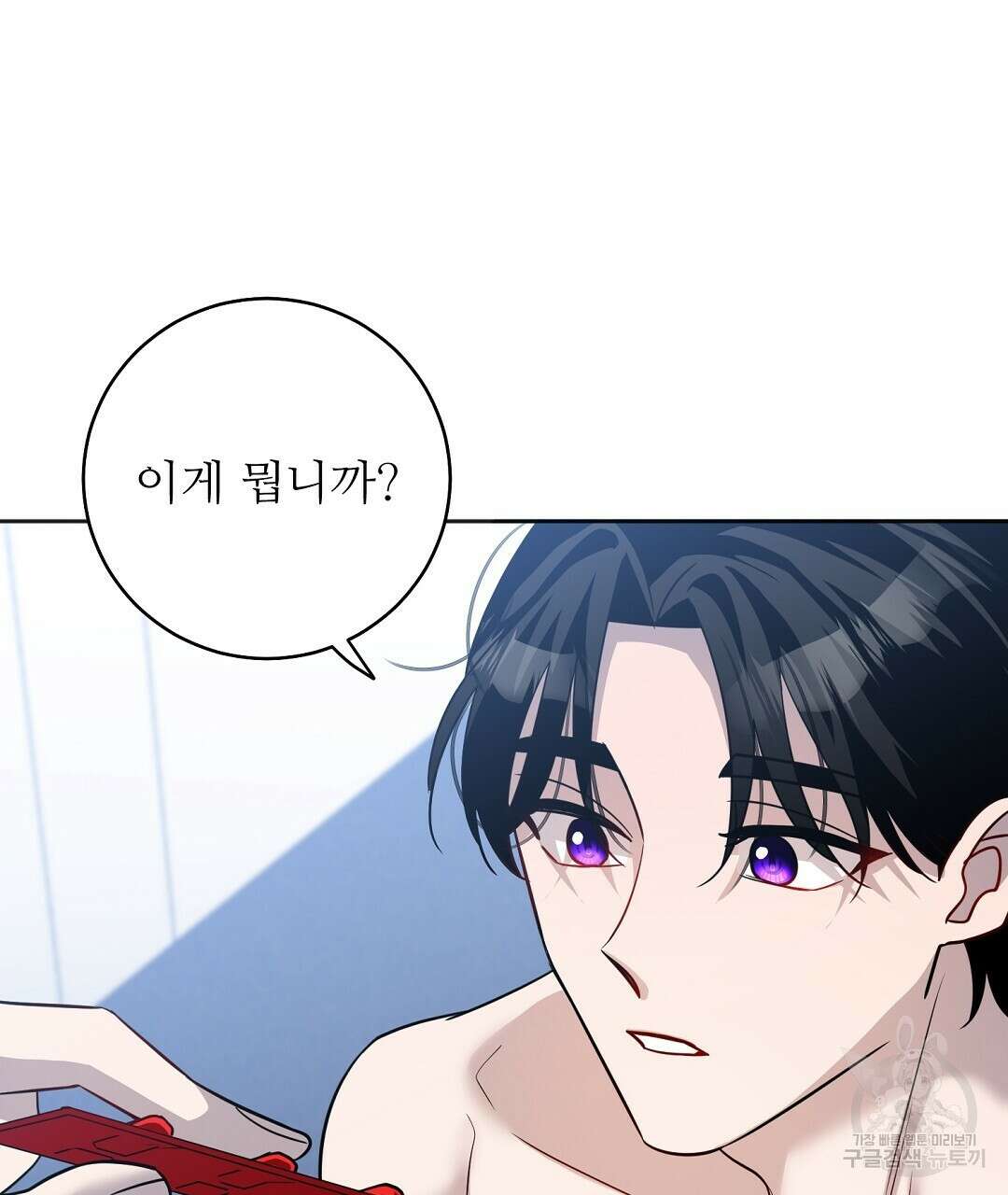 네임리스 20화 31