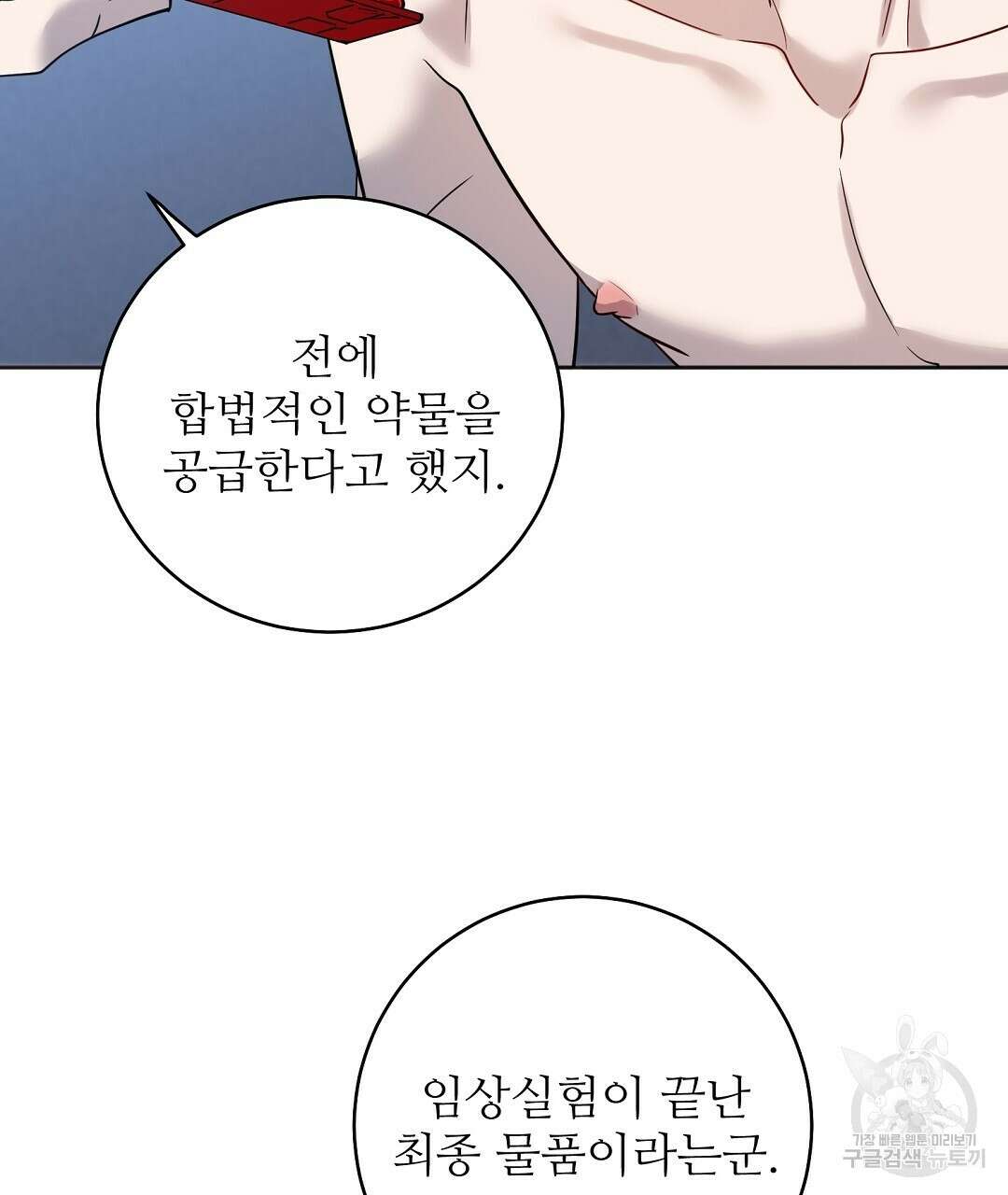 네임리스 20화 32