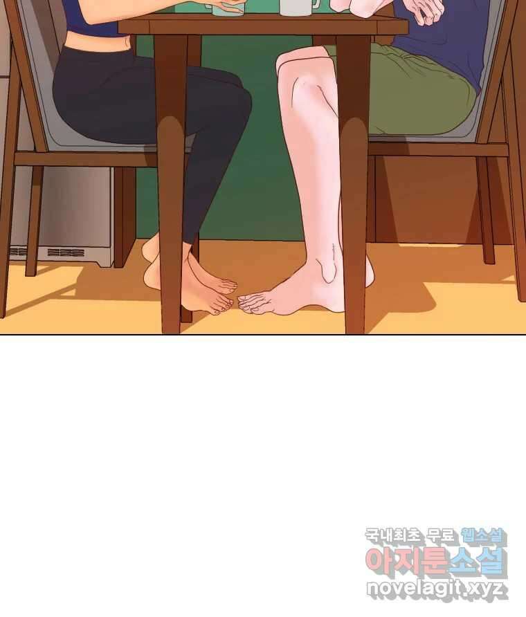짝과 적 48. 그래도 조금 더 들어보자 8