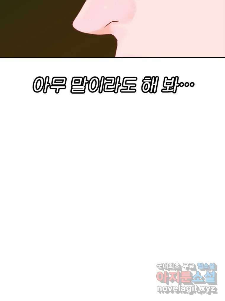 짝과 적 48. 그래도 조금 더 들어보자 12