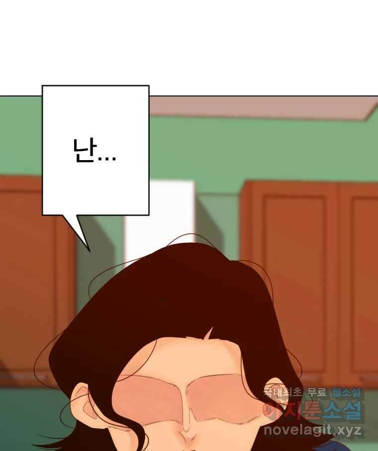짝과 적 48. 그래도 조금 더 들어보자 17