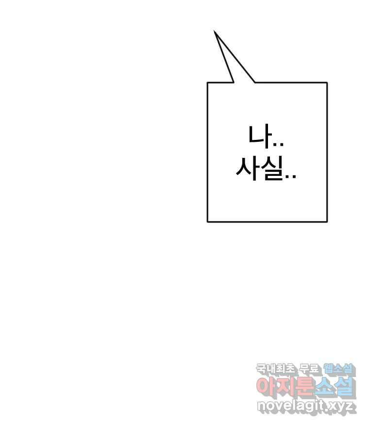 짝과 적 48. 그래도 조금 더 들어보자 25