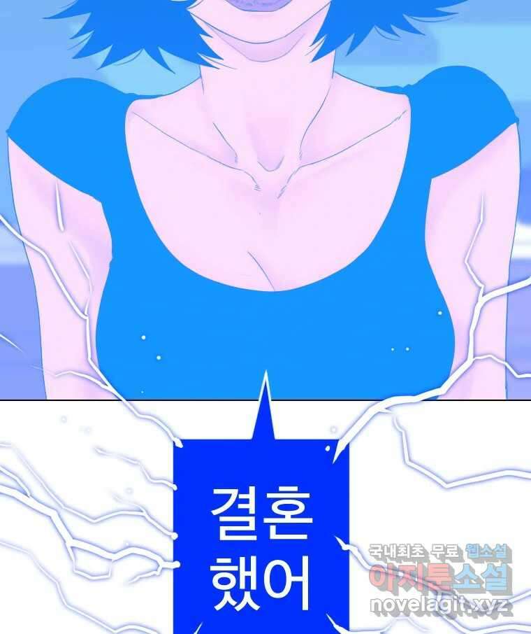 짝과 적 48. 그래도 조금 더 들어보자 29