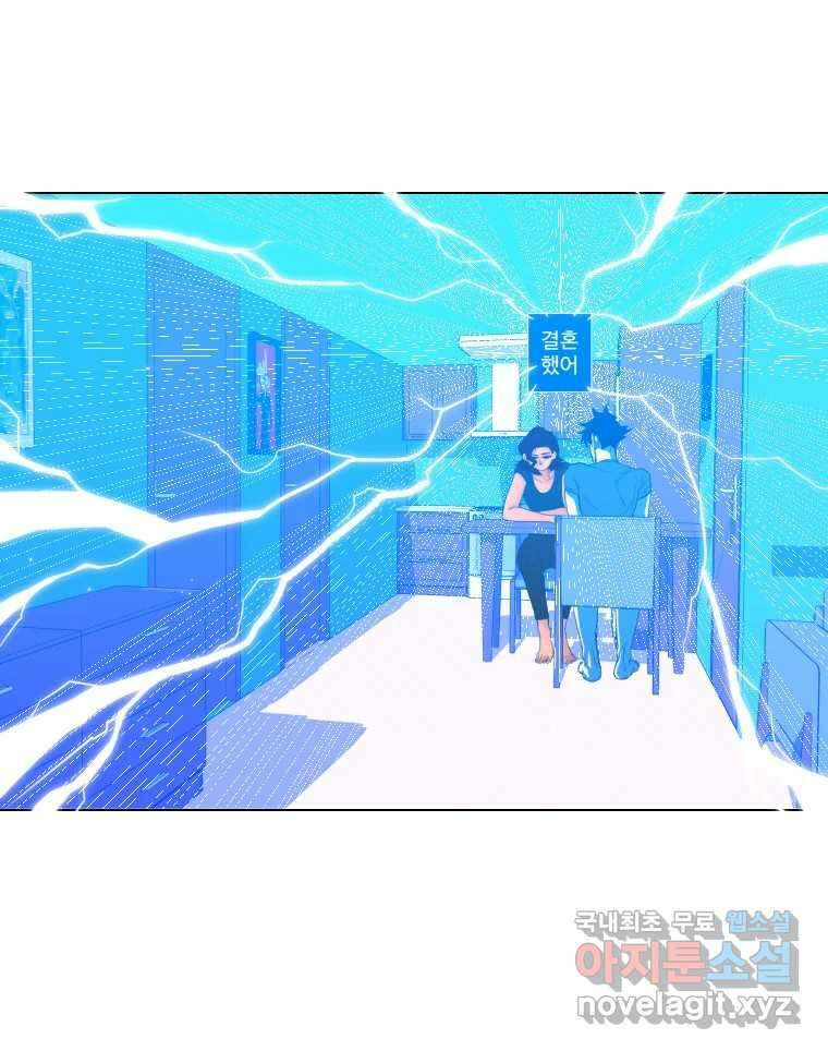 짝과 적 48. 그래도 조금 더 들어보자 33