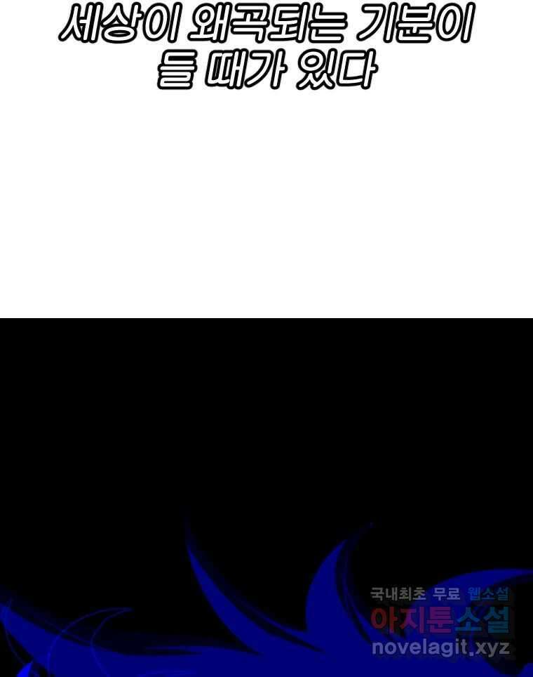 짝과 적 48. 그래도 조금 더 들어보자 34