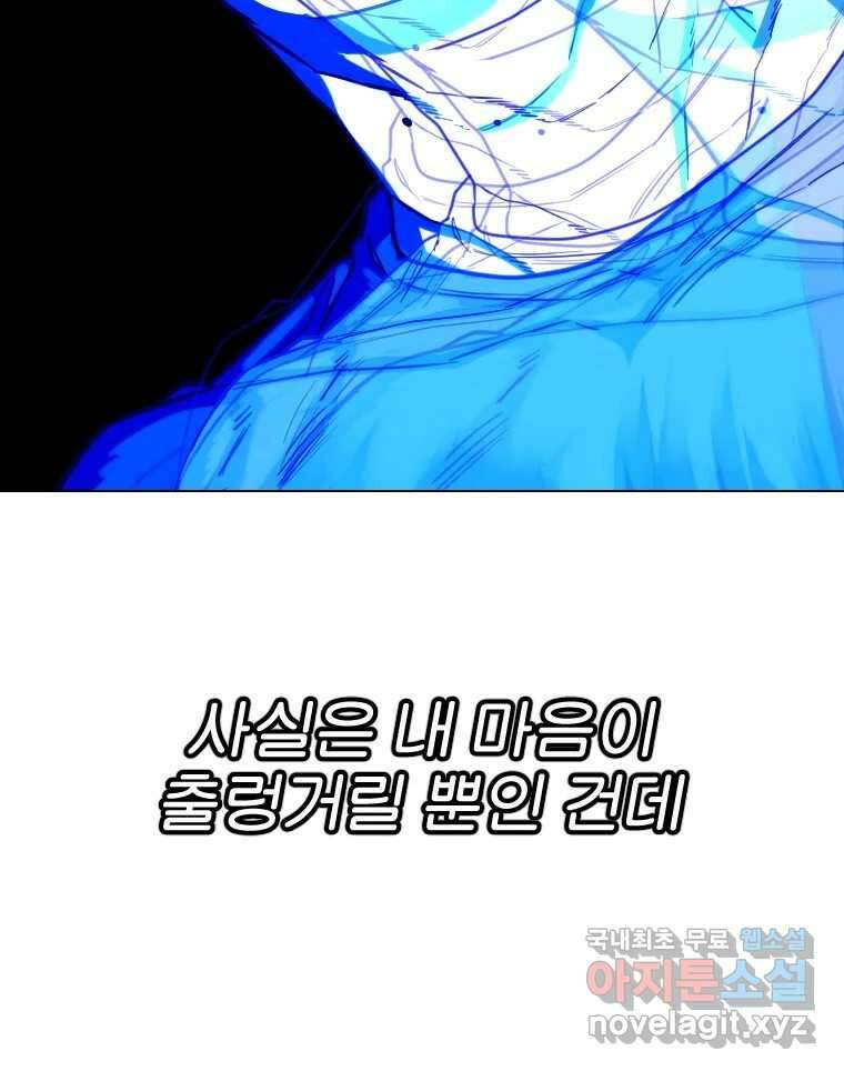 짝과 적 48. 그래도 조금 더 들어보자 36