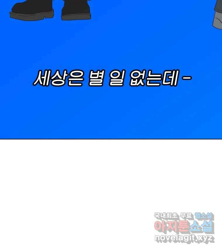 짝과 적 48. 그래도 조금 더 들어보자 39