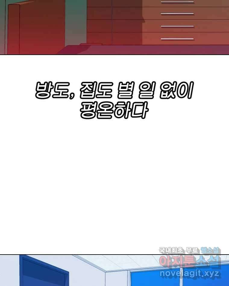 짝과 적 48. 그래도 조금 더 들어보자 42