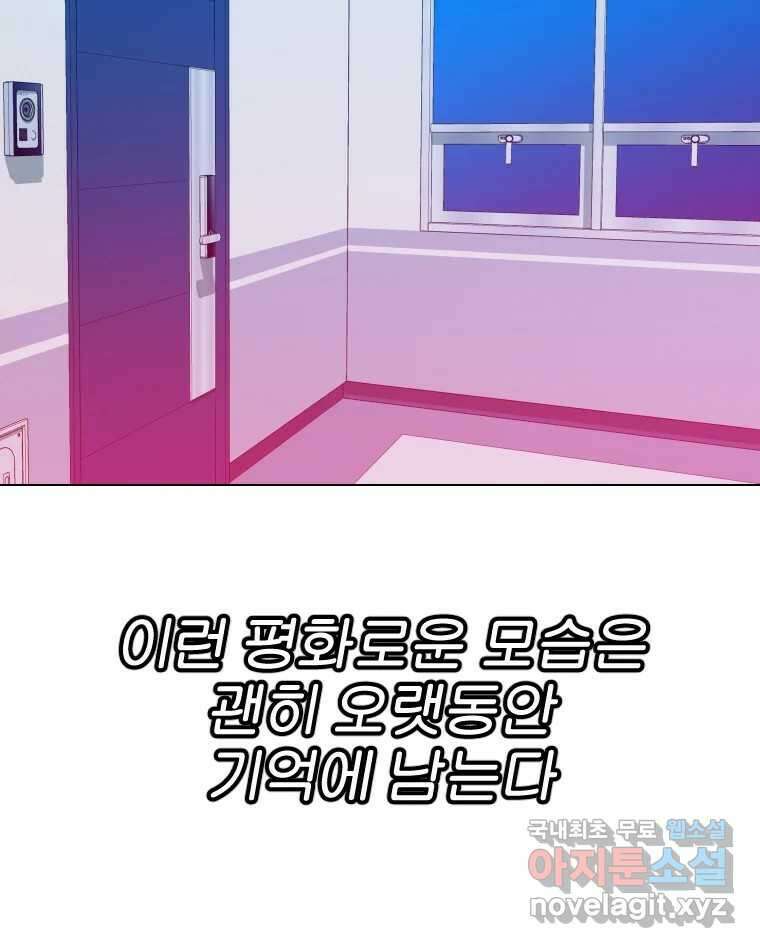 짝과 적 48. 그래도 조금 더 들어보자 43