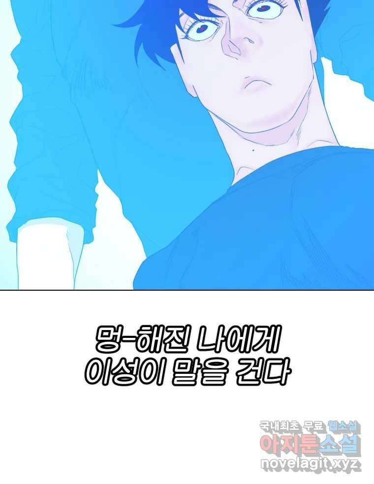 짝과 적 48. 그래도 조금 더 들어보자 47