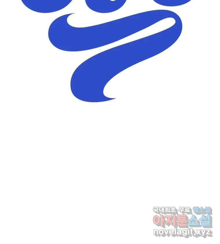 짝과 적 48. 그래도 조금 더 들어보자 57