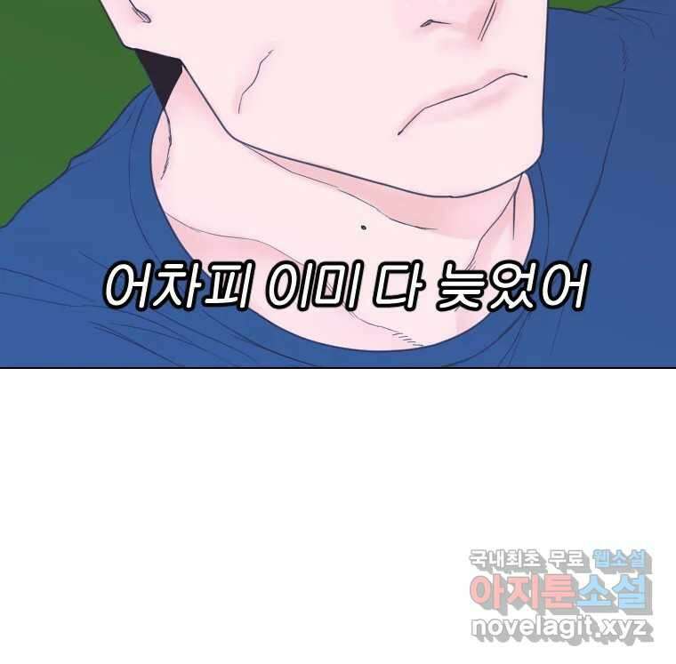짝과 적 48. 그래도 조금 더 들어보자 67