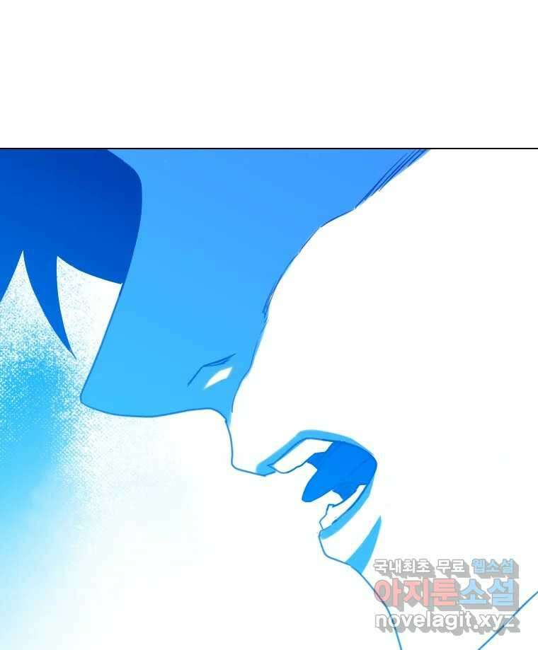 짝과 적 48. 그래도 조금 더 들어보자 75