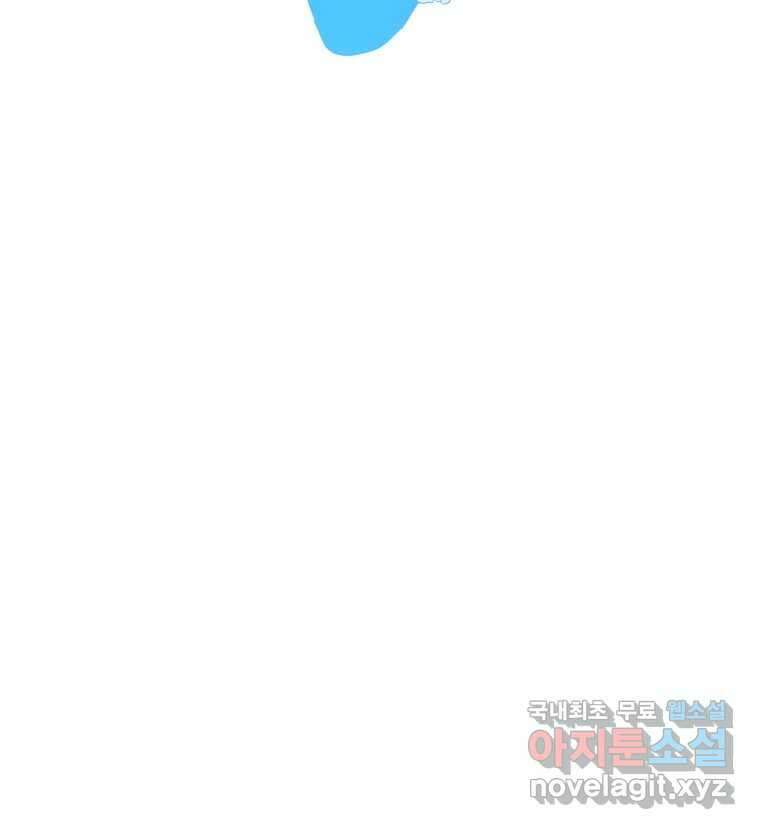 짝과 적 48. 그래도 조금 더 들어보자 82