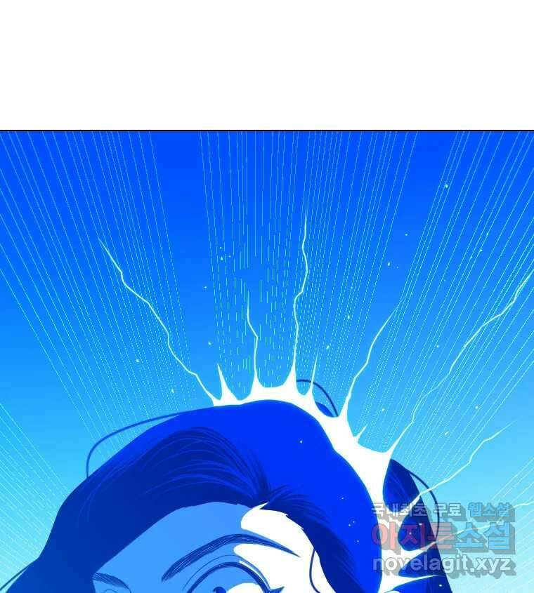 짝과 적 48. 그래도 조금 더 들어보자 83