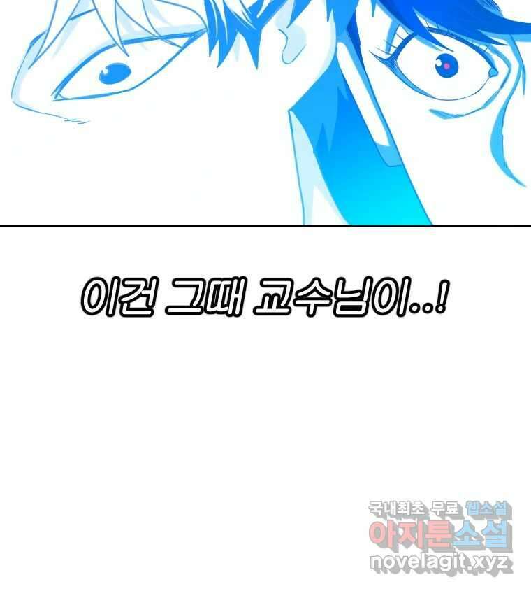 짝과 적 48. 그래도 조금 더 들어보자 86