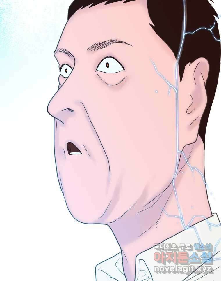 짝과 적 48. 그래도 조금 더 들어보자 88