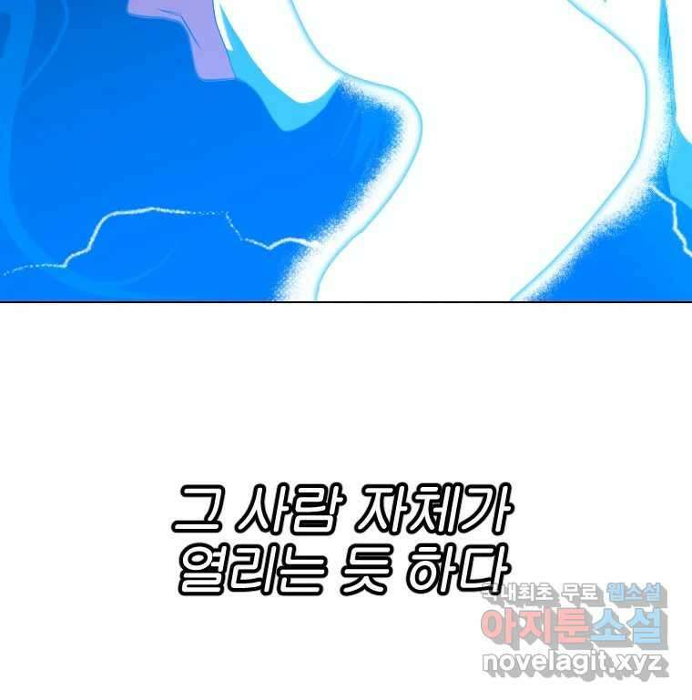 짝과 적 48. 그래도 조금 더 들어보자 94