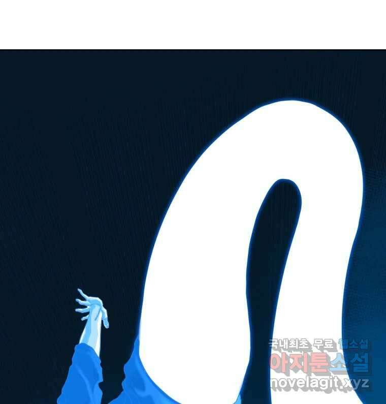짝과 적 48. 그래도 조금 더 들어보자 98