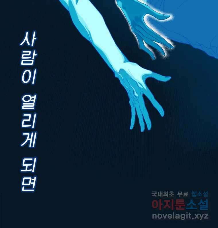 짝과 적 48. 그래도 조금 더 들어보자 101
