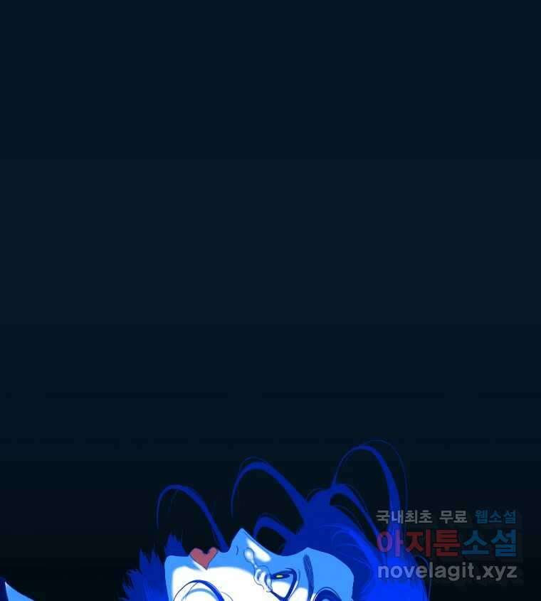 짝과 적 48. 그래도 조금 더 들어보자 102