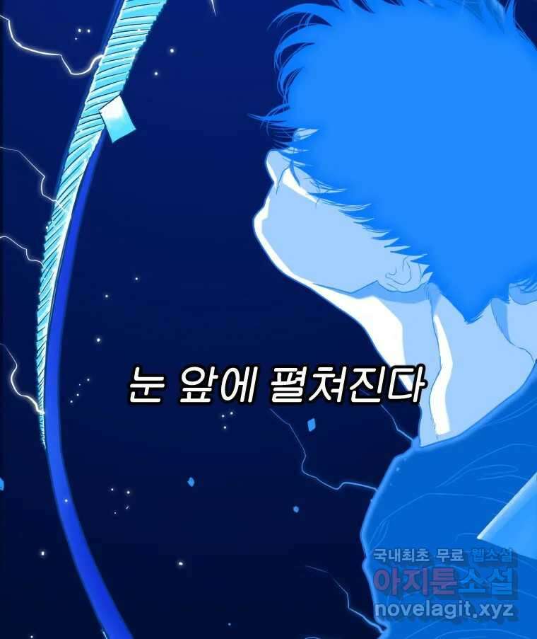 짝과 적 48. 그래도 조금 더 들어보자 108