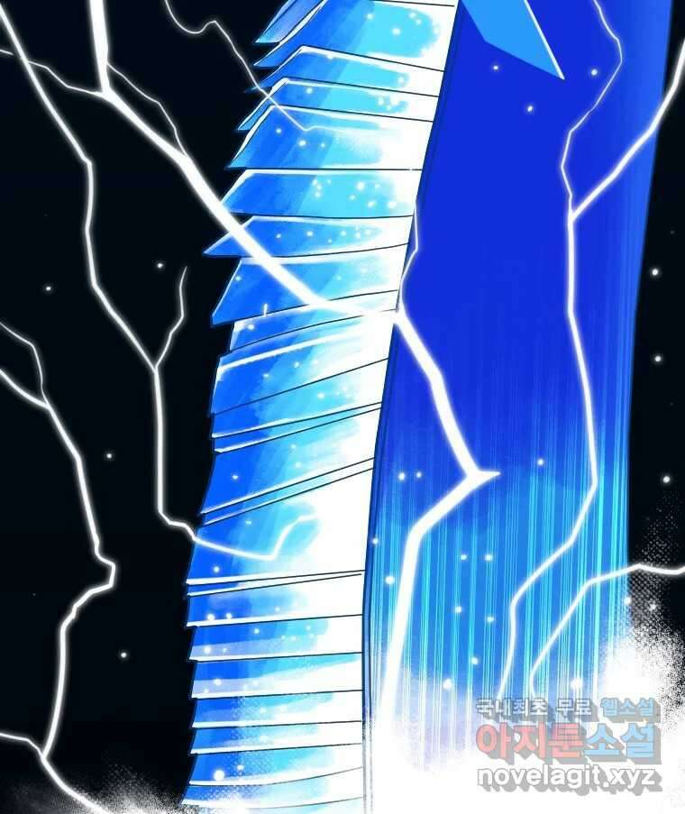 짝과 적 48. 그래도 조금 더 들어보자 111