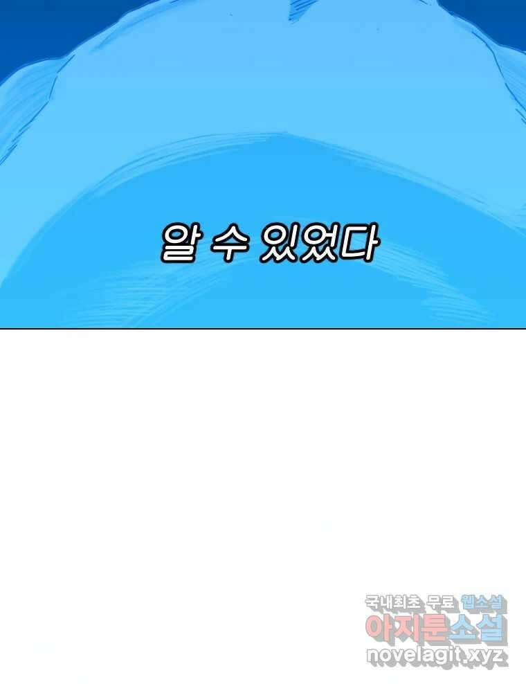 짝과 적 48. 그래도 조금 더 들어보자 118