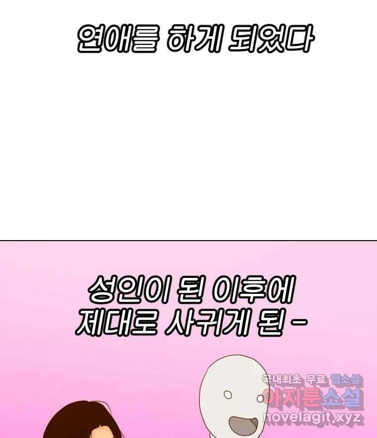 짝과 적 48. 그래도 조금 더 들어보자 127