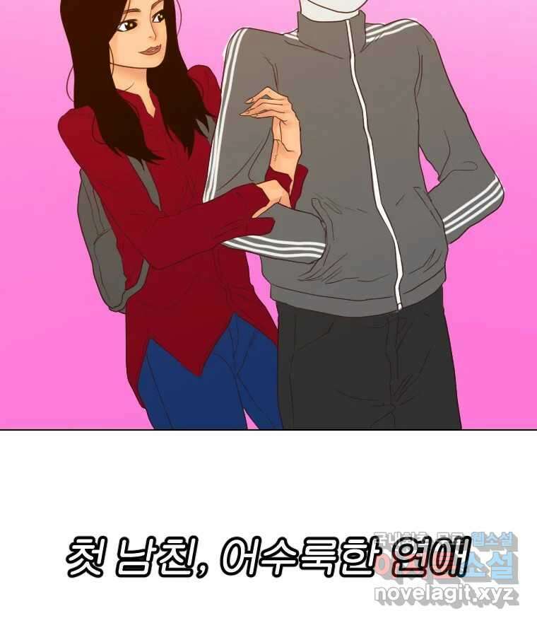 짝과 적 48. 그래도 조금 더 들어보자 128
