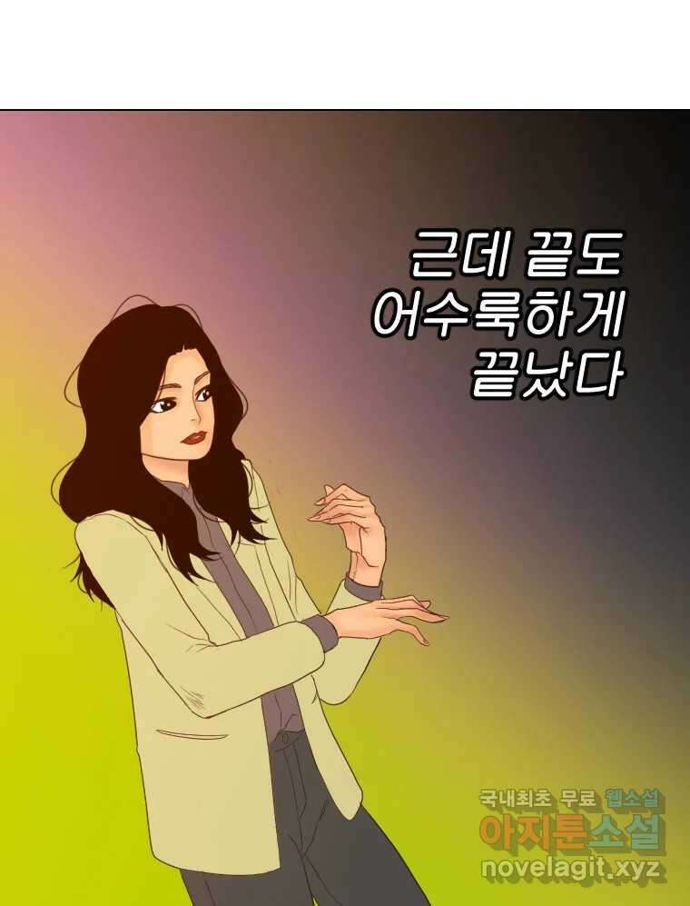 짝과 적 48. 그래도 조금 더 들어보자 129
