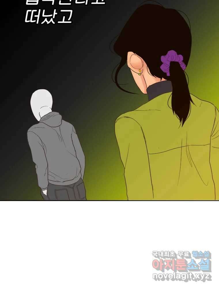 짝과 적 48. 그래도 조금 더 들어보자 132