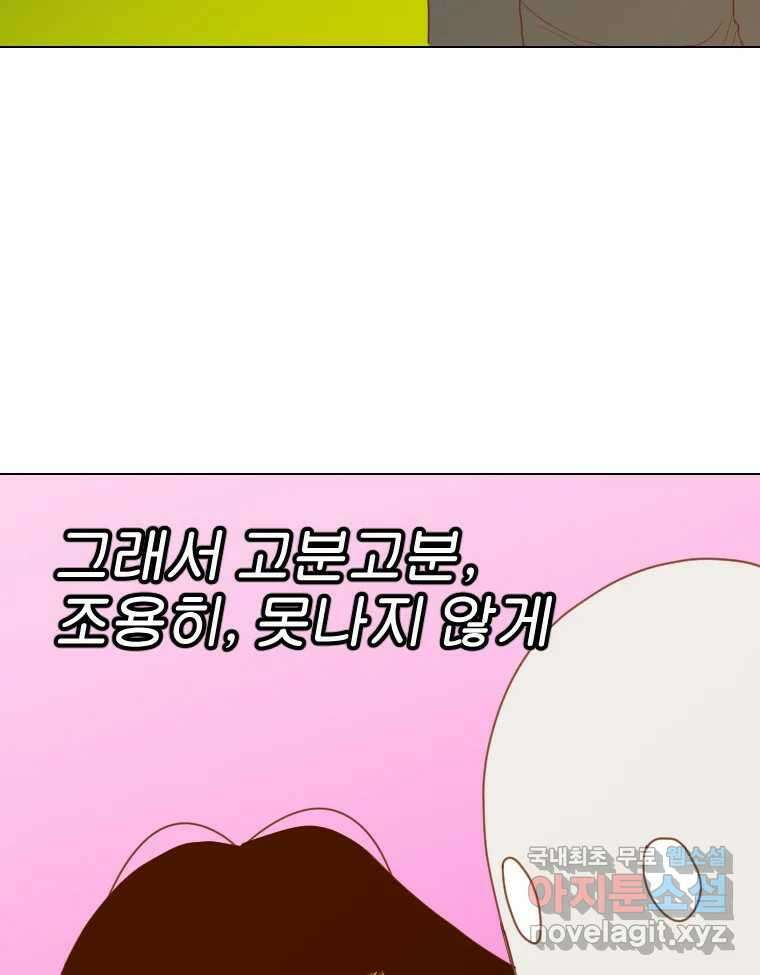 짝과 적 48. 그래도 조금 더 들어보자 134