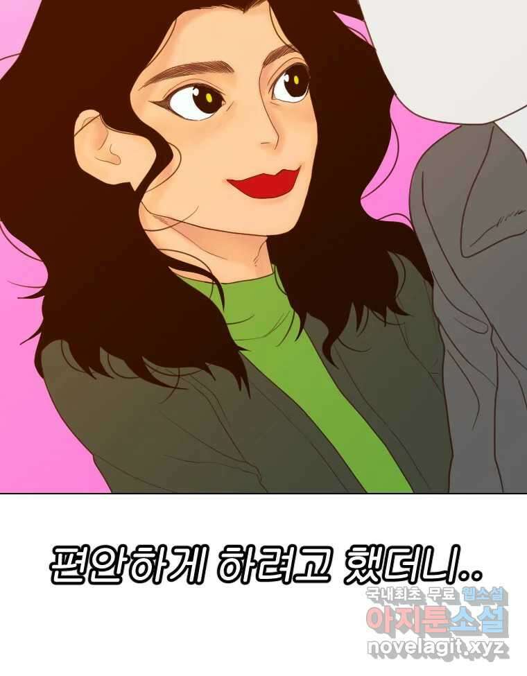 짝과 적 48. 그래도 조금 더 들어보자 135