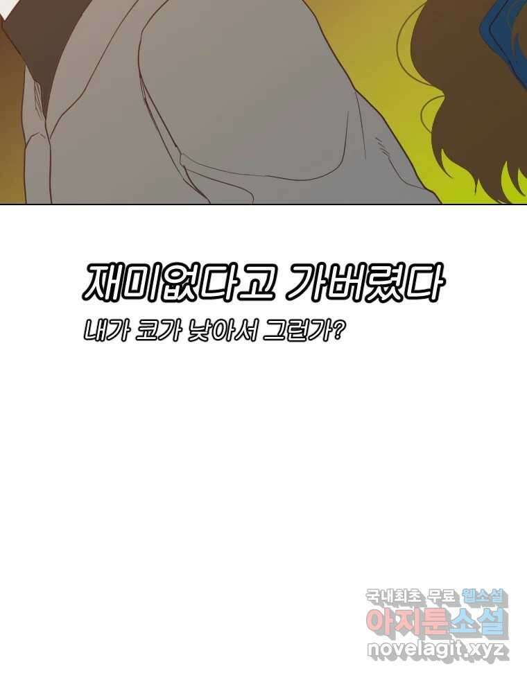 짝과 적 48. 그래도 조금 더 들어보자 137