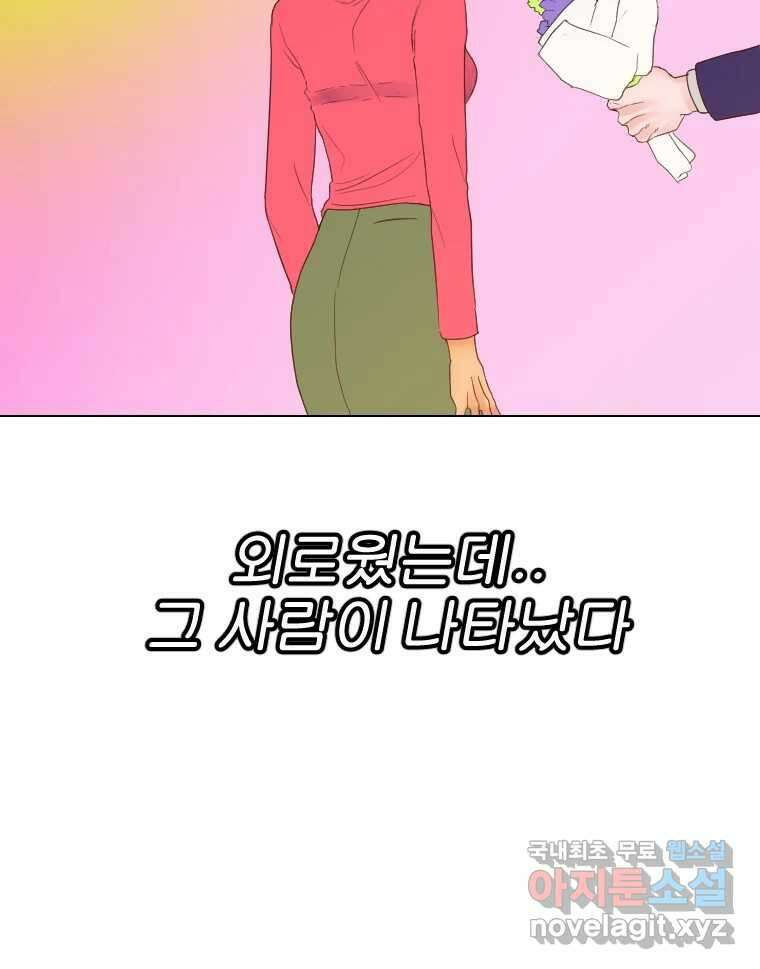 짝과 적 48. 그래도 조금 더 들어보자 142