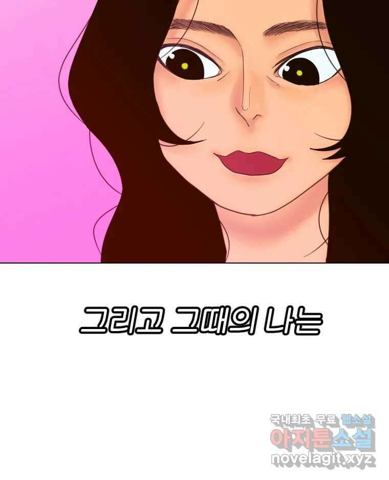 짝과 적 48. 그래도 조금 더 들어보자 149