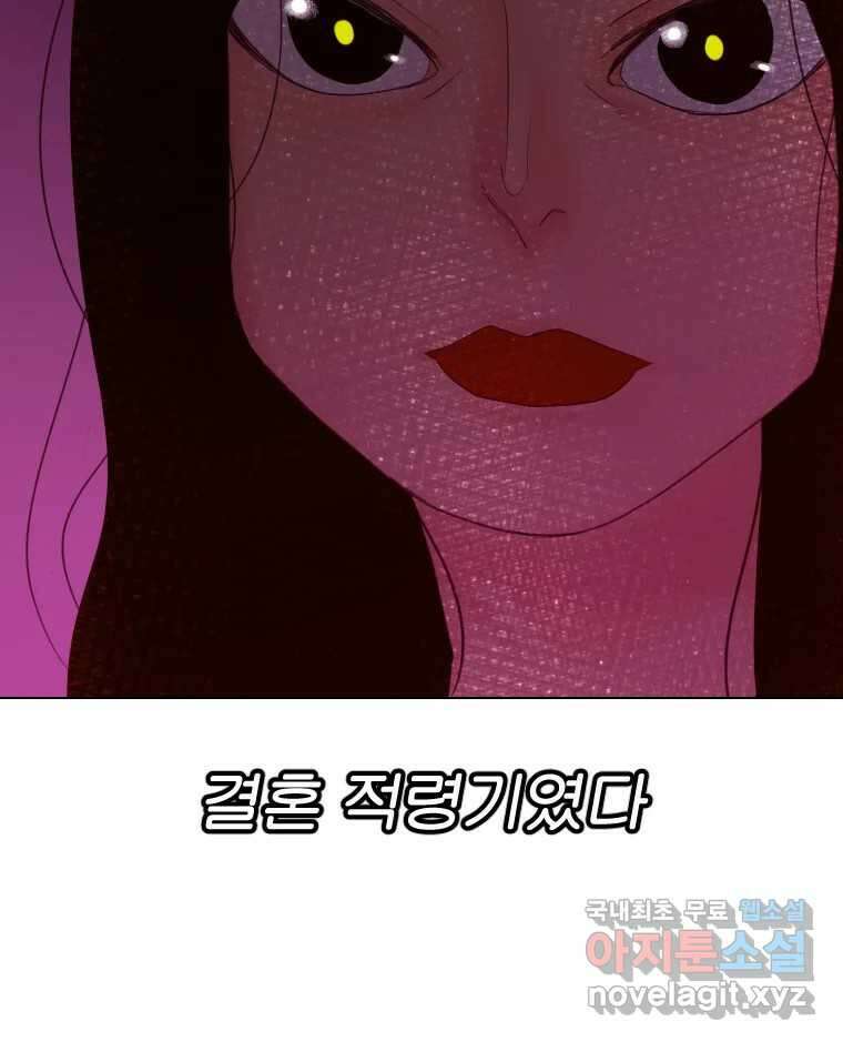 짝과 적 48. 그래도 조금 더 들어보자 151