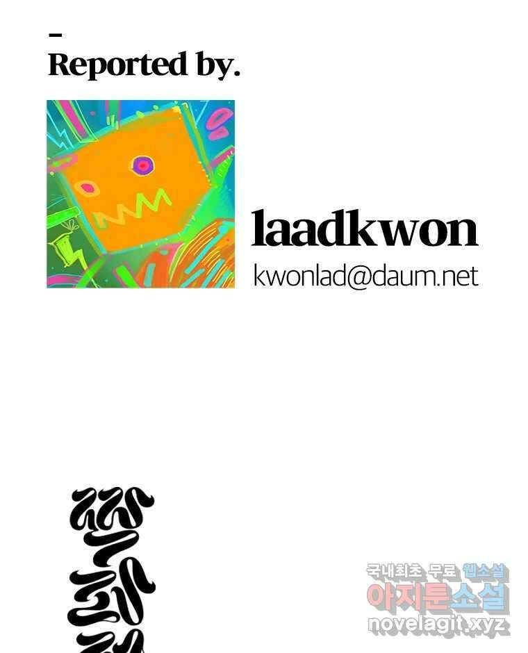 짝과 적 48. 그래도 조금 더 들어보자 157