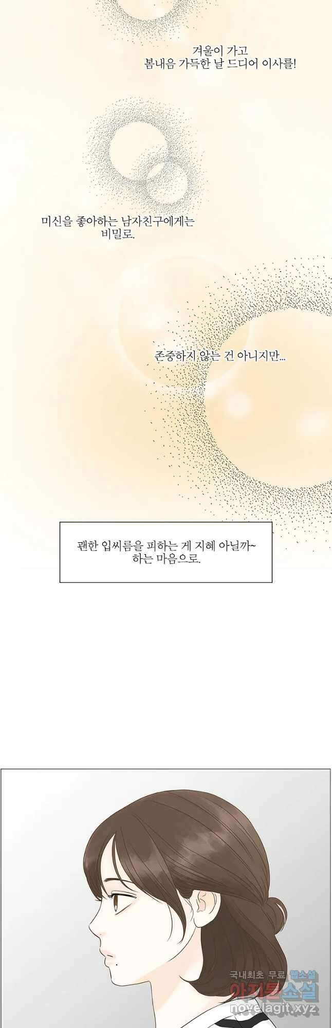 내일도 출근! 시즌3 예고_ 2