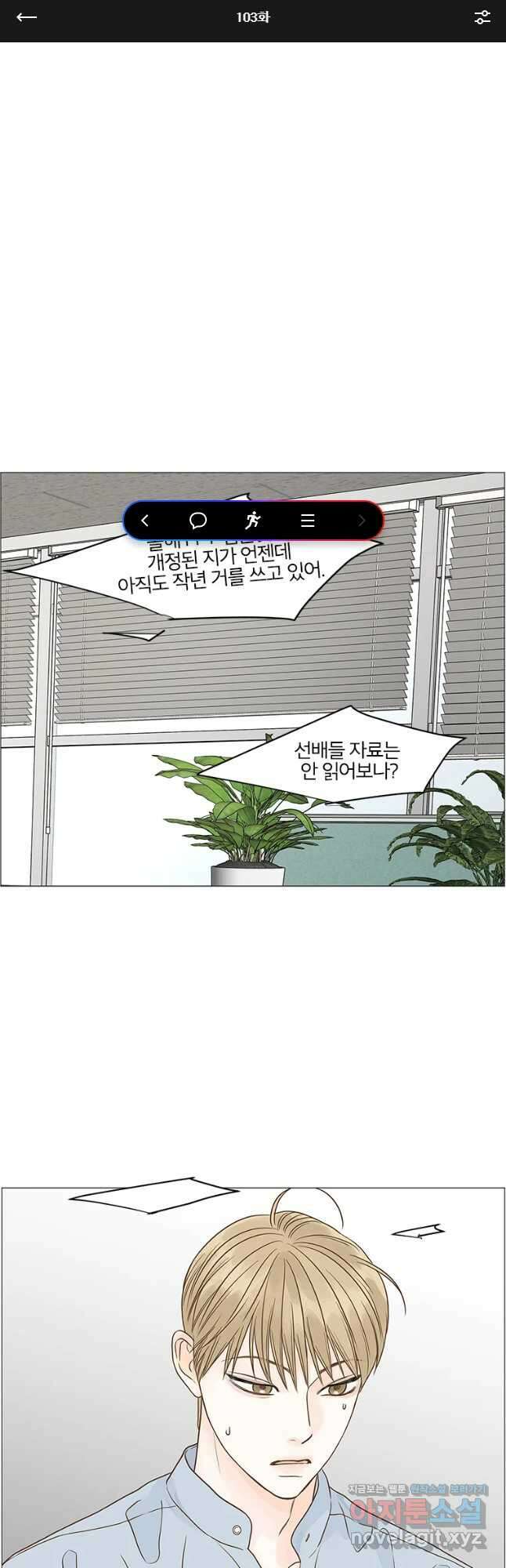 내일도 출근! 103화 1