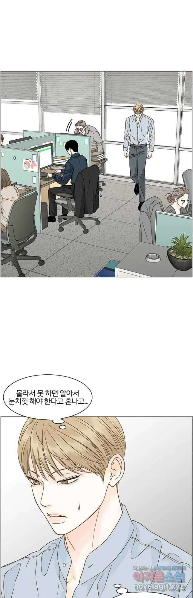 내일도 출근! 103화 3