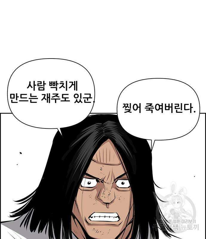 장풍전 57화 3