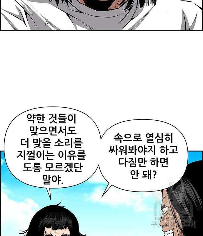 장풍전 57화 4
