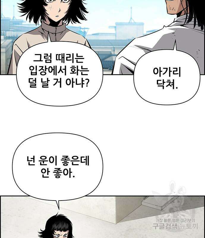 장풍전 57화 5