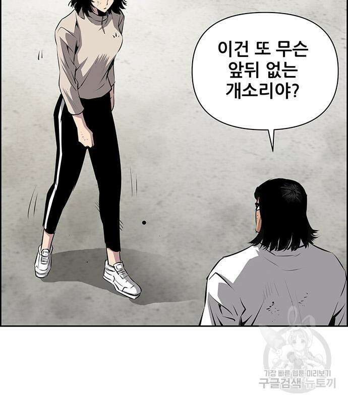장풍전 57화 6