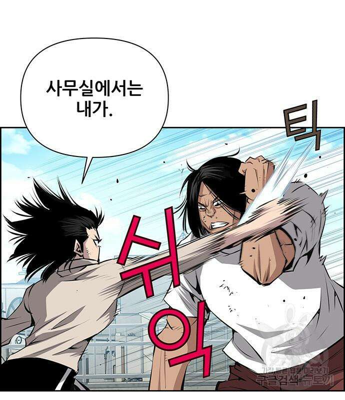 장풍전 57화 7
