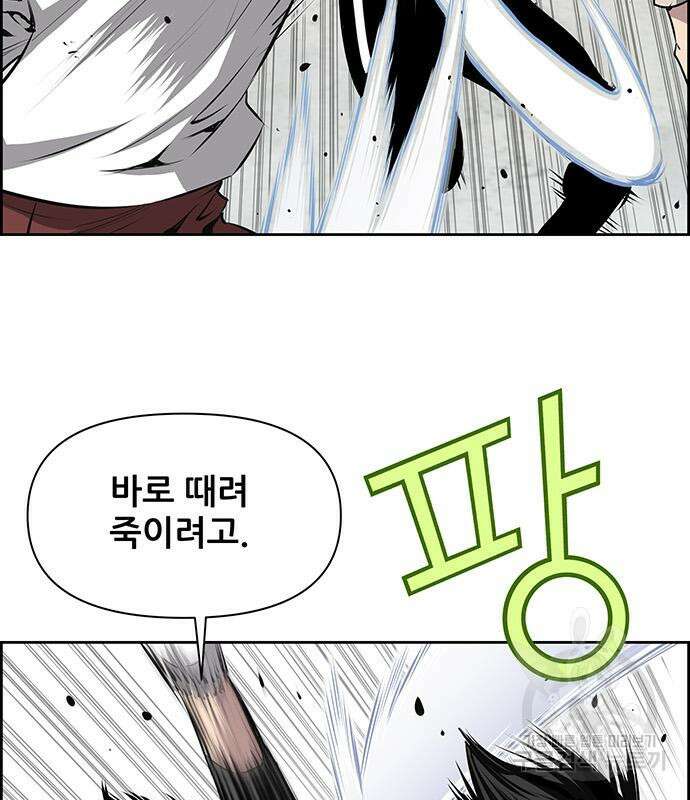 장풍전 57화 9