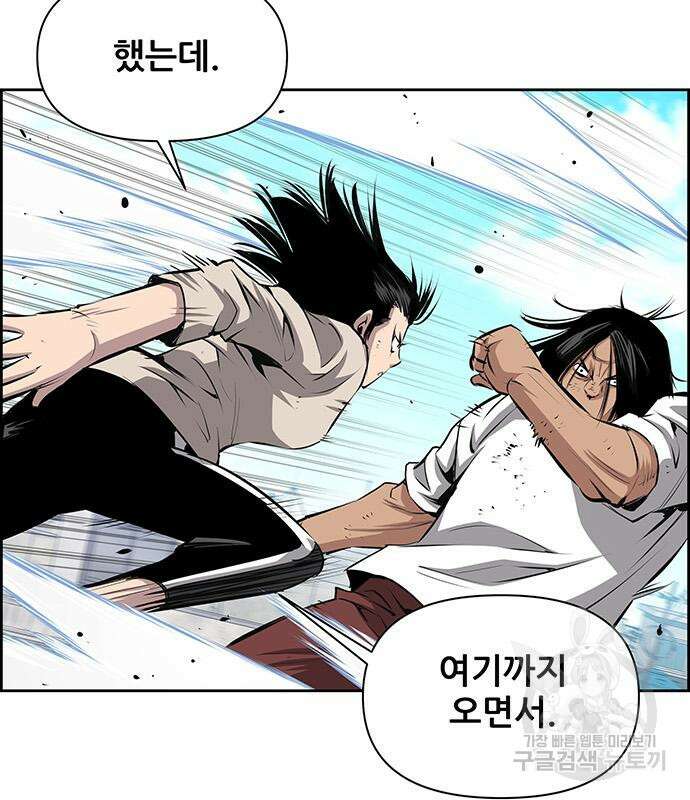장풍전 57화 11