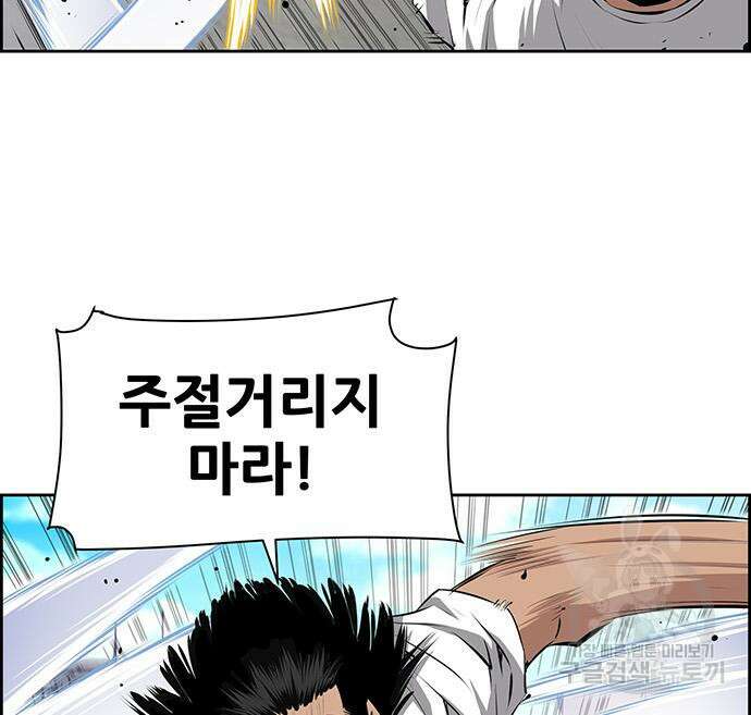 장풍전 57화 13